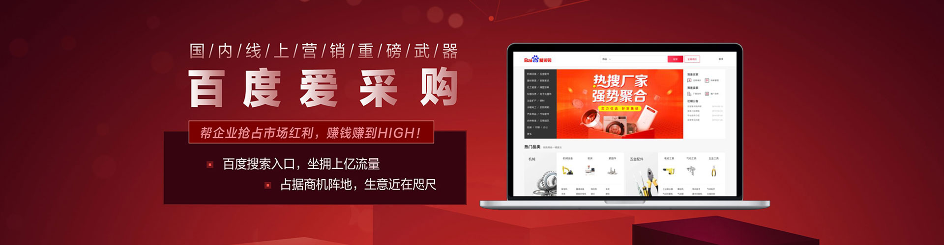 张北百度怎么推广